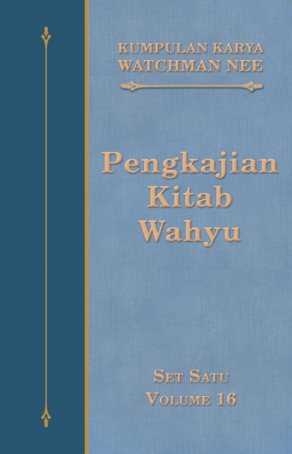 Kumpulan Karya Watchman Nee Set 1 Volume 16: Pengkajian Kitab Wahyu