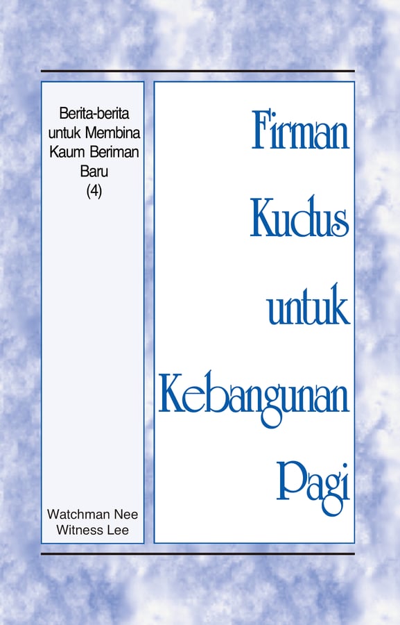 FKKP : Berita-berita untuk Membina Kaum Beriman Baru (4)