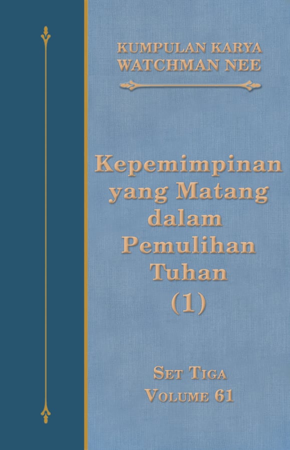 Kumpulan Karya Watchman Nee Set 3 Volume 61 : Kepemimpinan yang Matang dalam Pemulihan Tuhan (1)